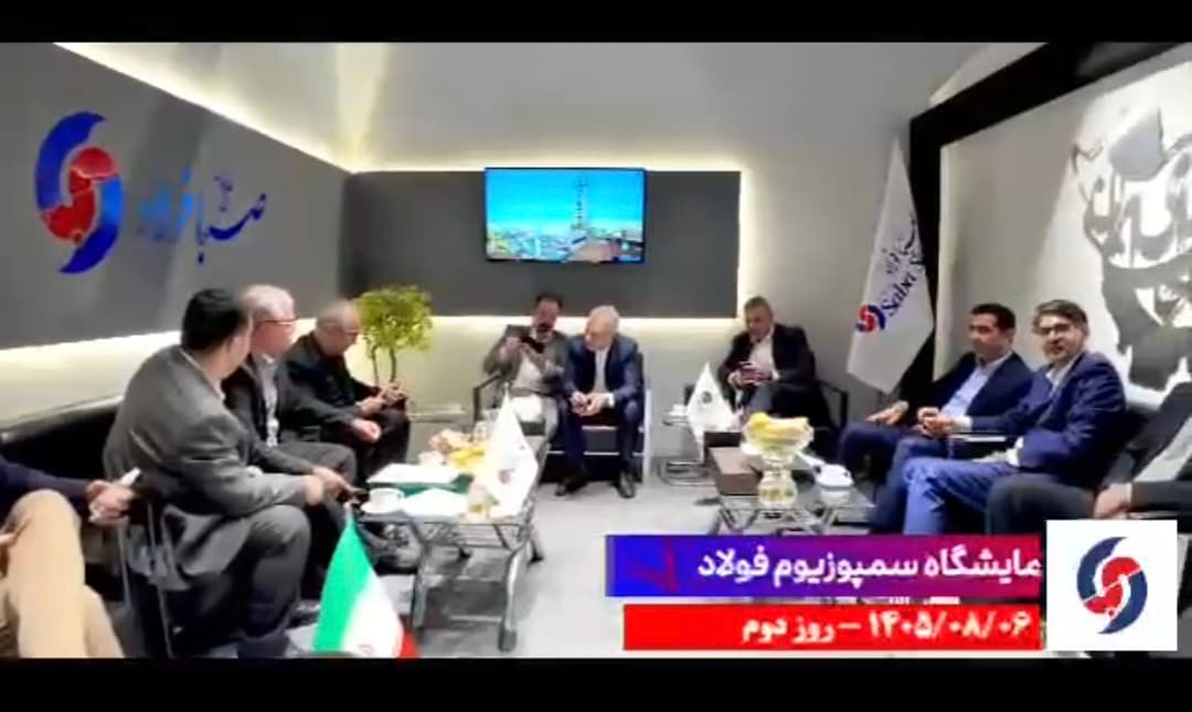 گزارشی از  صبافولاد خلیج‌فارس در دومین روز نمایشگاه بین‌المللی سمپوزیوم فولاد ۱۴۰۵ در اصفهان