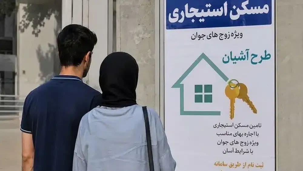 آغاز  نخستین واگذاری ۱۵۰ واحد مسکن استیجاری / اجاره‌بهای دهک اول تا چهارم با تخفیف ۵۵ تا ۶۵ درصدی