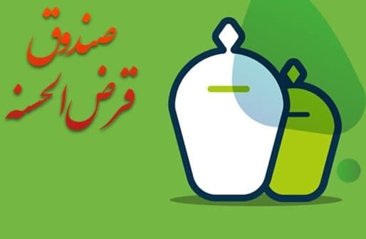 ضرب‌الاجل برای صندوق‌های قرض‌الحسنه غیرمجاز