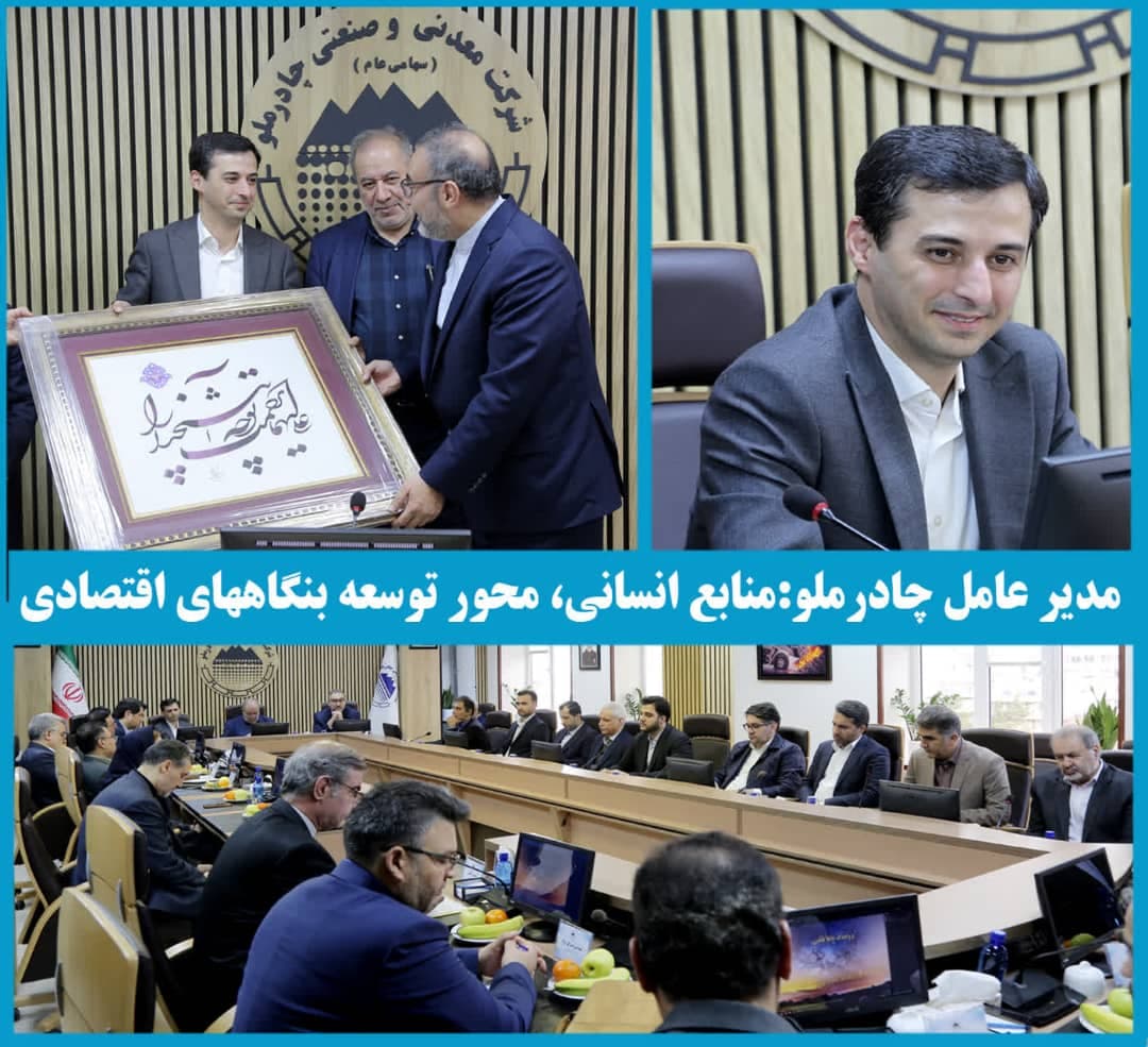منابع انسانی، محور توسعه بنگاه های اقتصادی