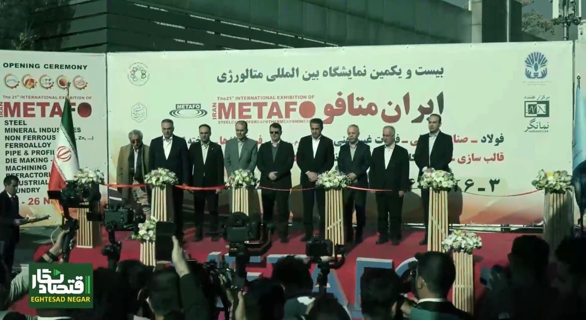 ویدئو / رویداد ایران متافو از نگاه مدیران روابط عمومی شرکت های فولادی