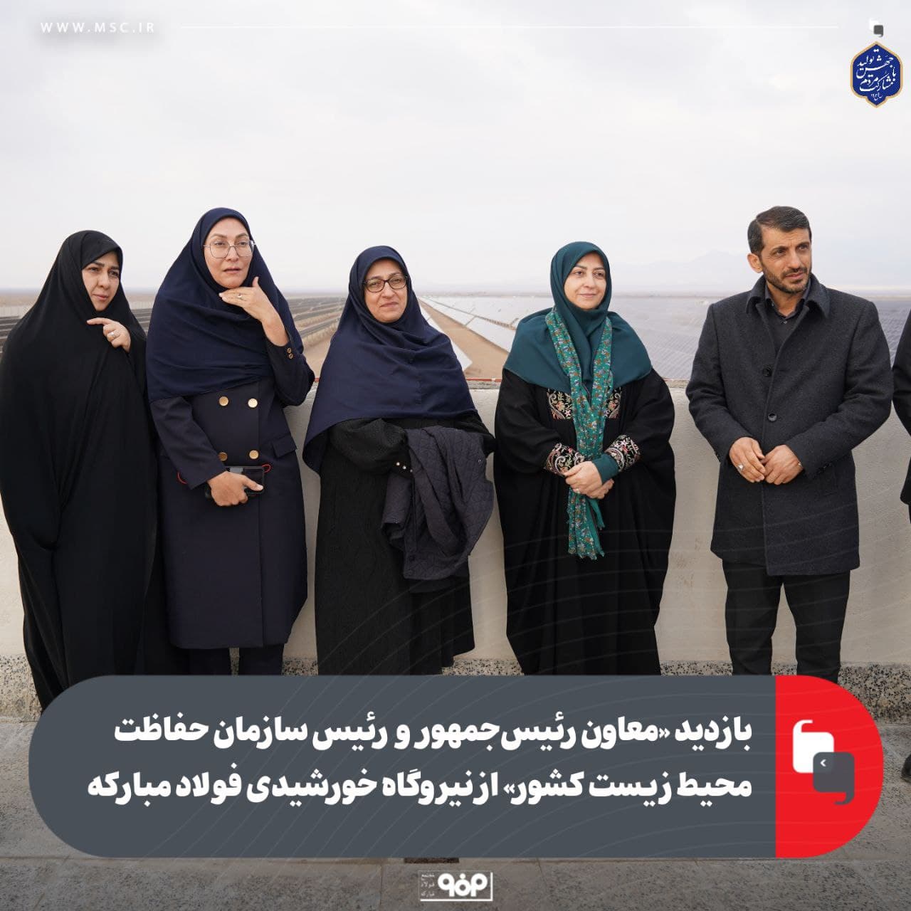 بزرگترین نیروگاه خورشیدی ایران وارد مدار تولید میشود