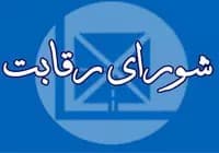  شورای رقابت اسنپ‌فود را به رویه‌های ضدرقابتی محکوم کرد