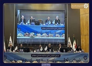 تجلی 22 ریال سود نقدی به هر سهم می دهد