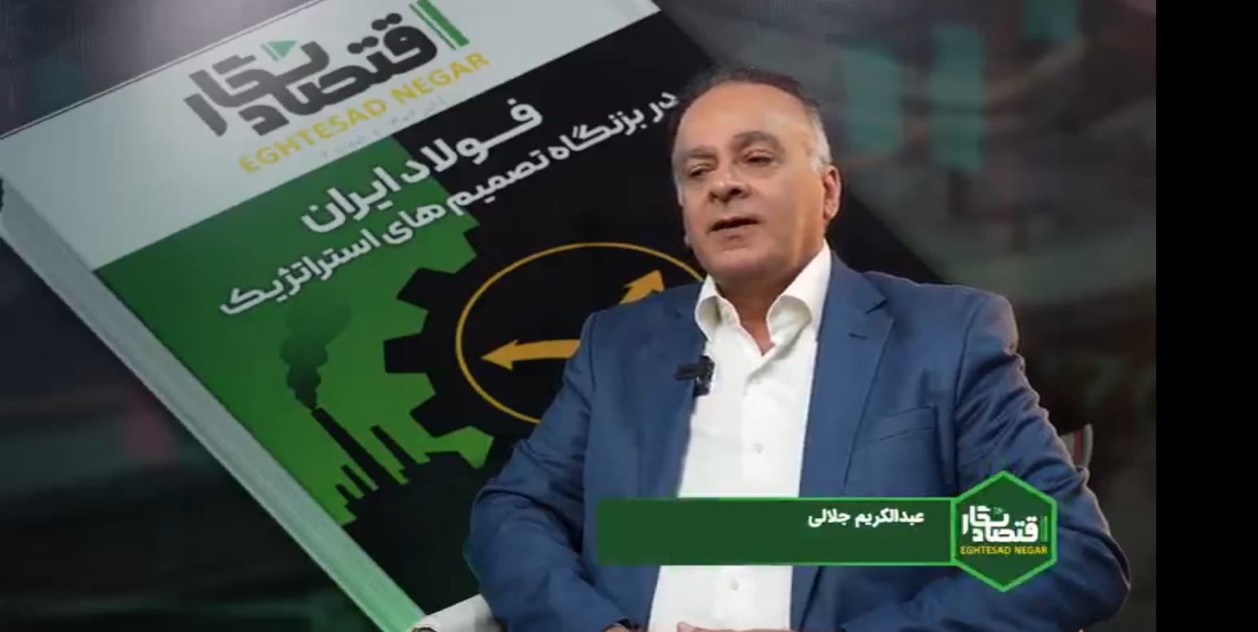 ایران متافو، برند جهانی در عرصه متالورژی