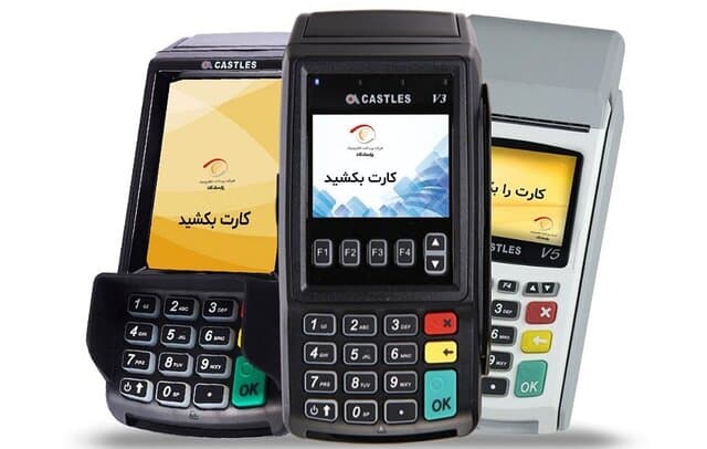 شرط صدور دستگاه کارتخوان، داشتن پرونده مالیاتی است