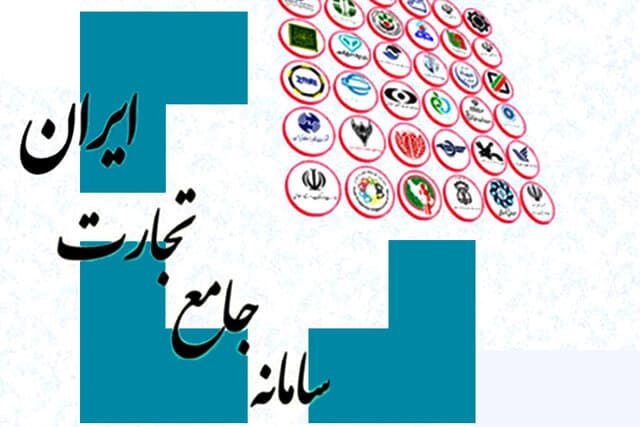 گر آمار تولید را در سامانه جامع تجارت ثبت نکردید، منتظر محدودیت تخصیص ارز پاییز باشید