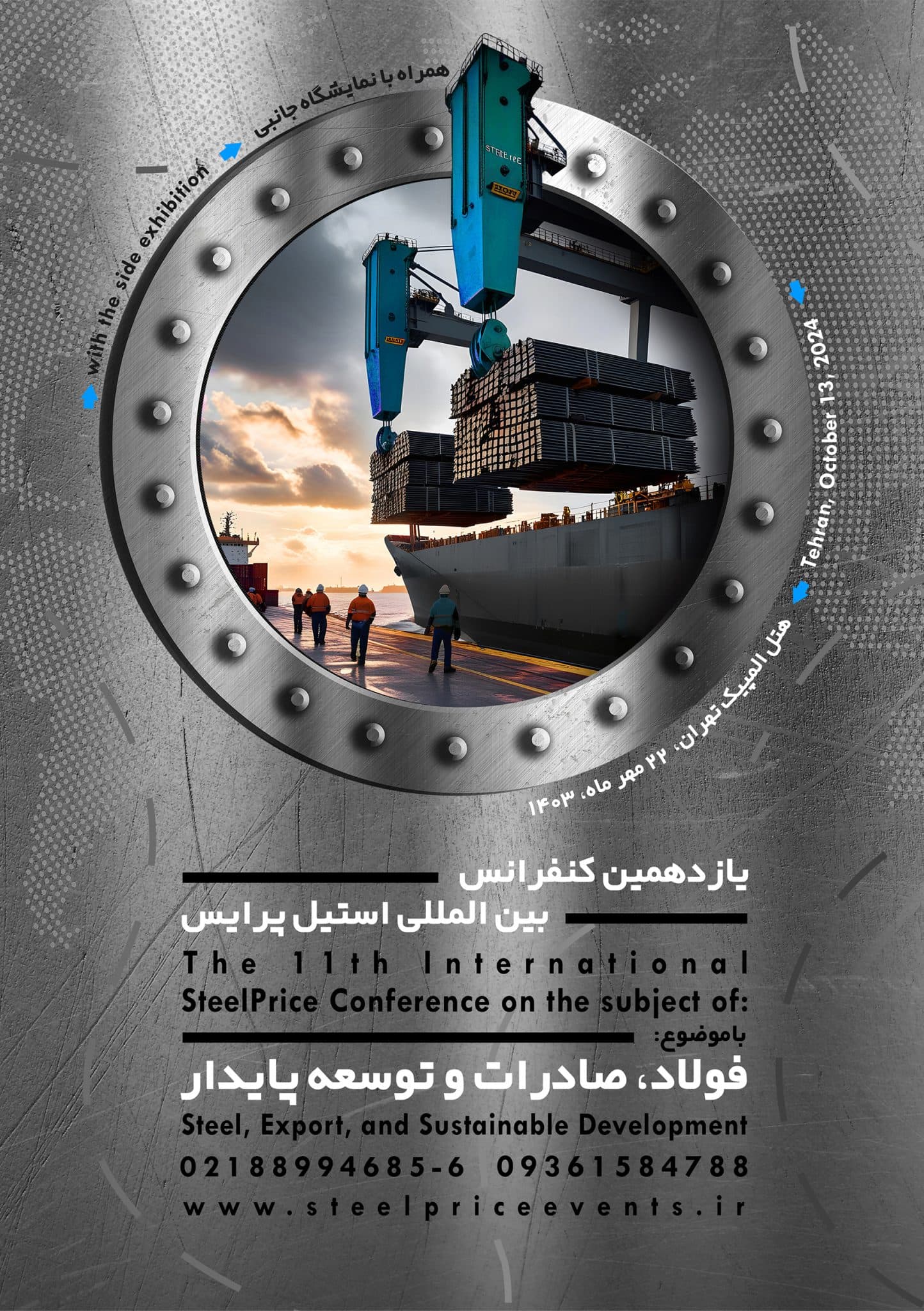 گزارش بازار جهانی فولاد ومواد اولیه، چهارشنبه ۱۸ مهر.