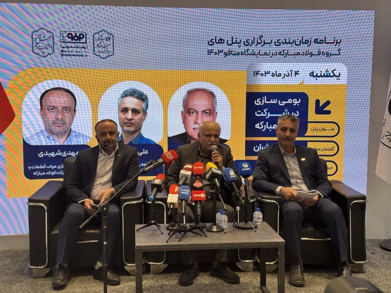 نقشه راه توسعه فولاد مبارکه در ایران متافو