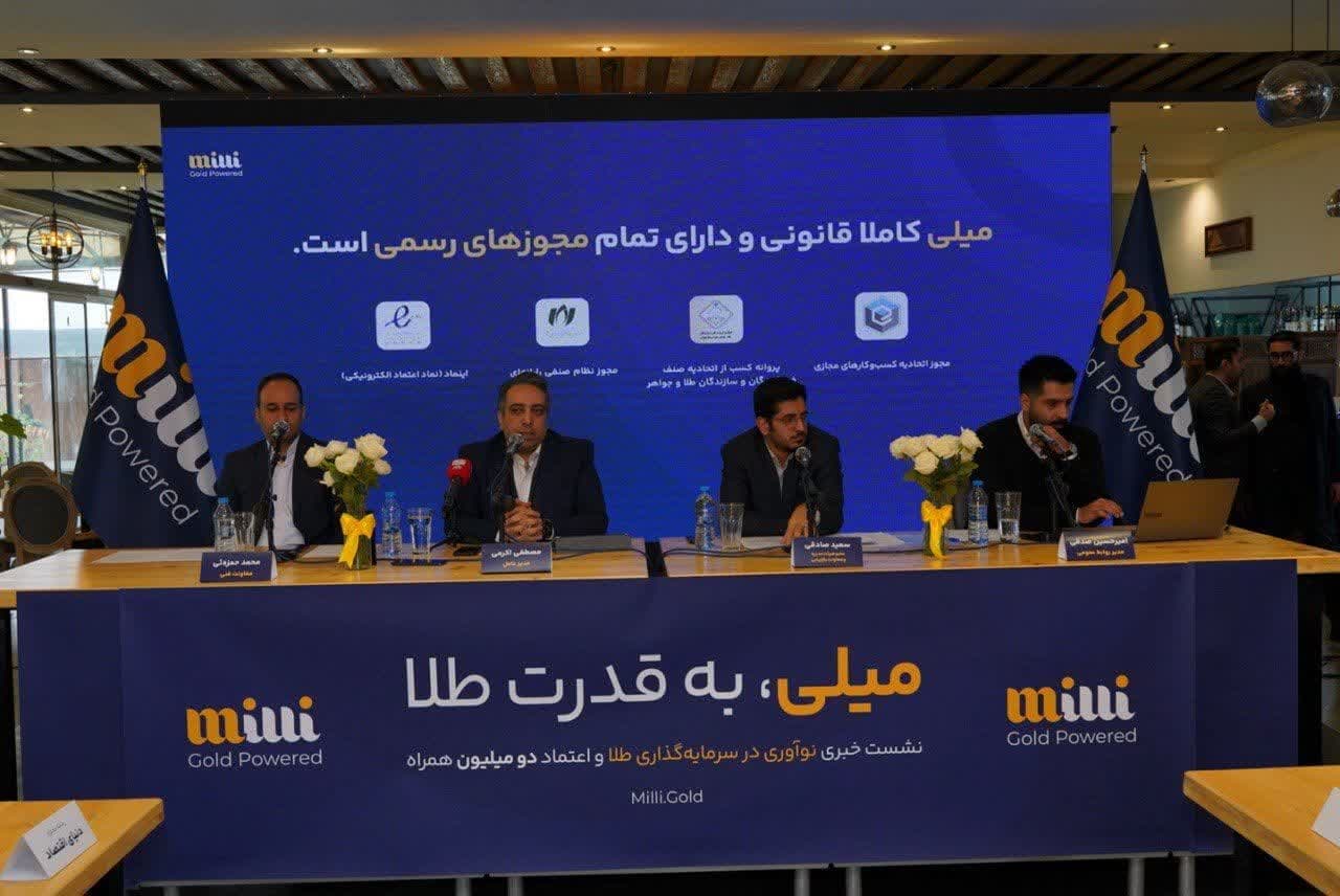 مدیران یک کسب‌و‌کار آنلاین طلای آب شده، اعلام کردند:پوچ فروشی، نقض حقوق کاربران