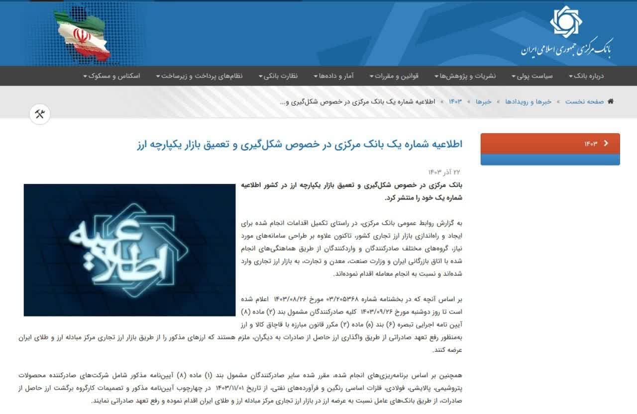 زمان عرضه ارز فولادی‌ها و پتروشیمی‌ها در مرکز مبادله اعلام شد