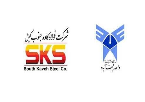 بیانیه پایانی نخستین کنفرانس ملی آهن سازی ایران