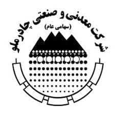 انتصاب دو معاون و یک مدیر جدید در چادرملو