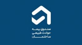اعضای جدید هیأت عامل این صندوق منصوب شدند