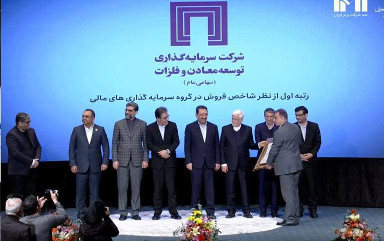 در بین صد شرکت برتر سال «ومعادن» در گروه سرمایه گذاری مالی اول شد 