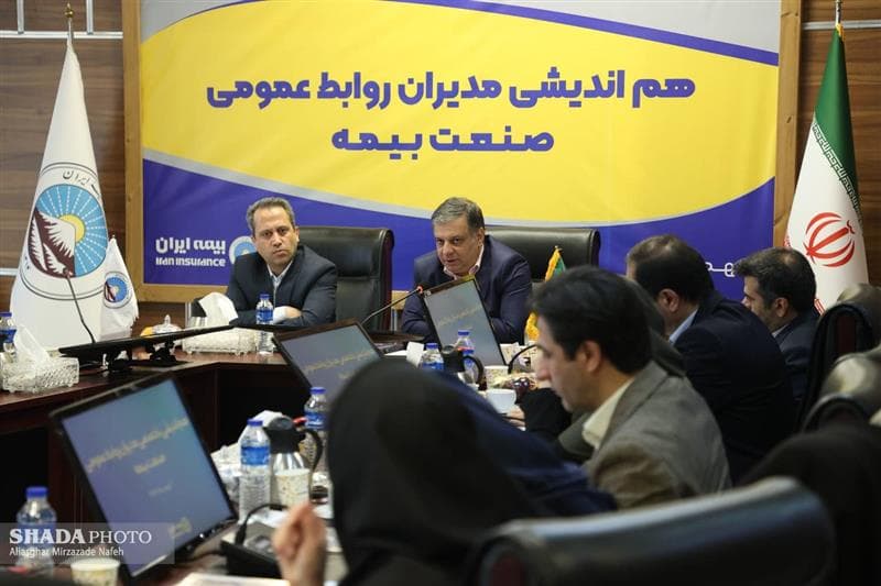 با حضور مدیرعامل شرکت بیمه ایران و رئیس مرکز روابط عمومی وزارت امور اقتصادی و دارایی برگزار شد