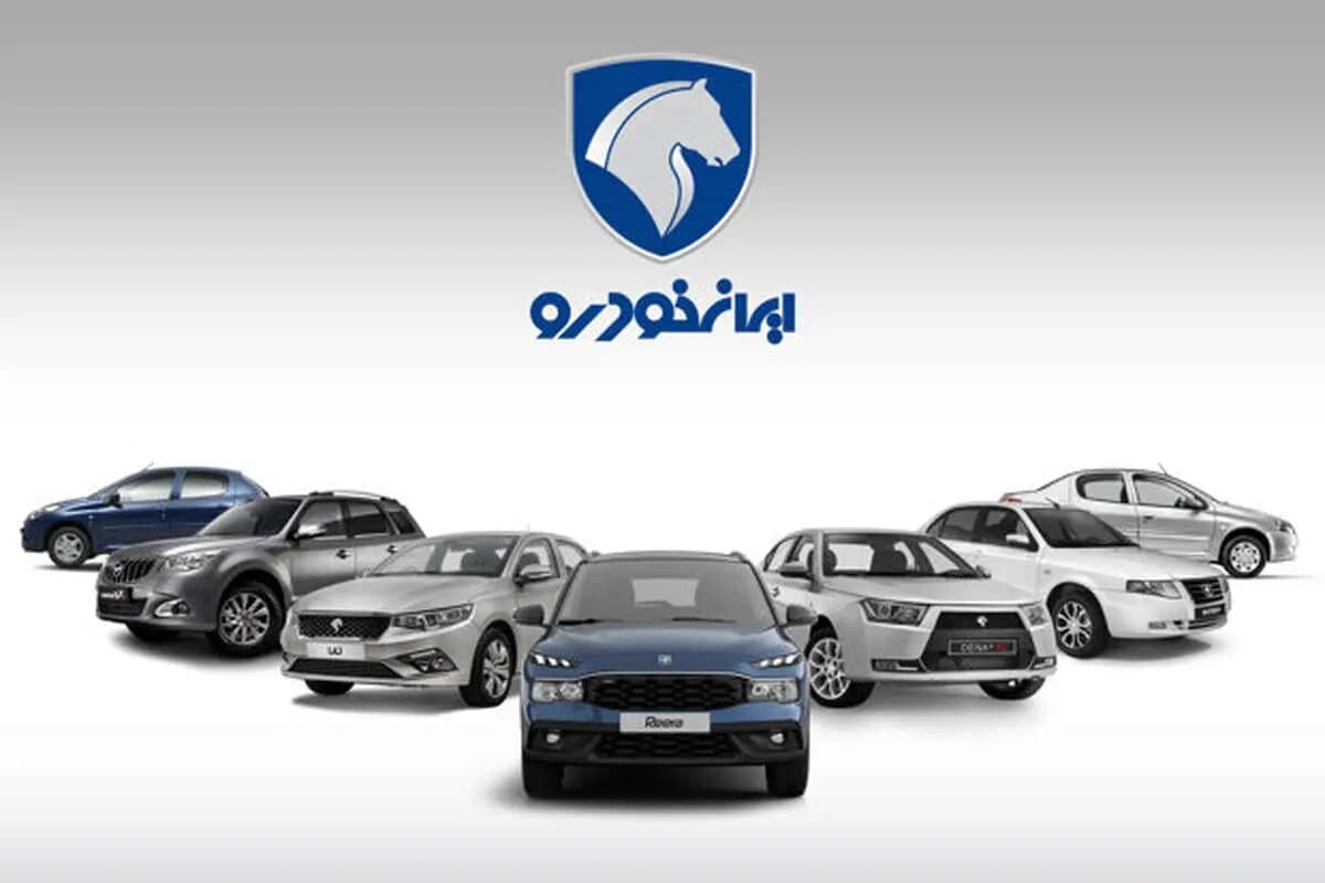 آغاز طرح پیش فروش جدید ایران خودرو در طرح مادران از امروز