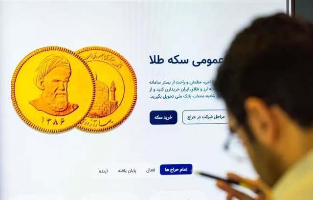 سکه‌های بانک‌ مرکزی با چه قیمتی پیش‌فروش می‌شوند؟