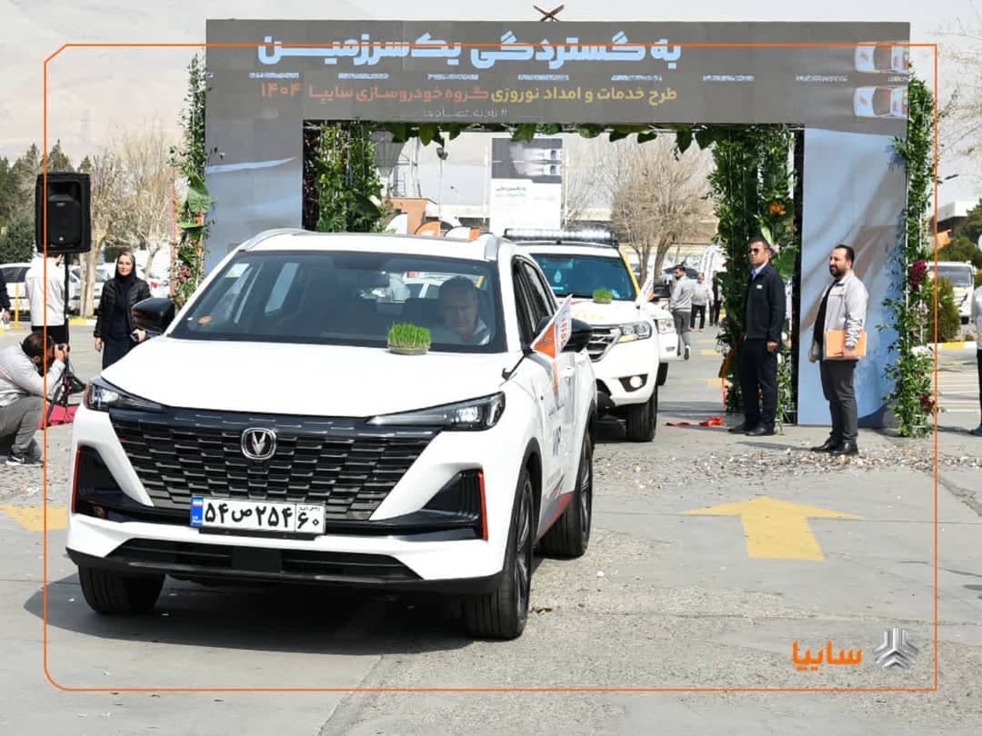 طرح خدمات و امداد نوروزی سایپا آغاز شد /  آماده‌باش ۴۳۰ امدادگر برای سفرهای نوروزی
