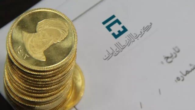 تاریخ اولین حراج شمش طلا در سال جدید مشخص شد