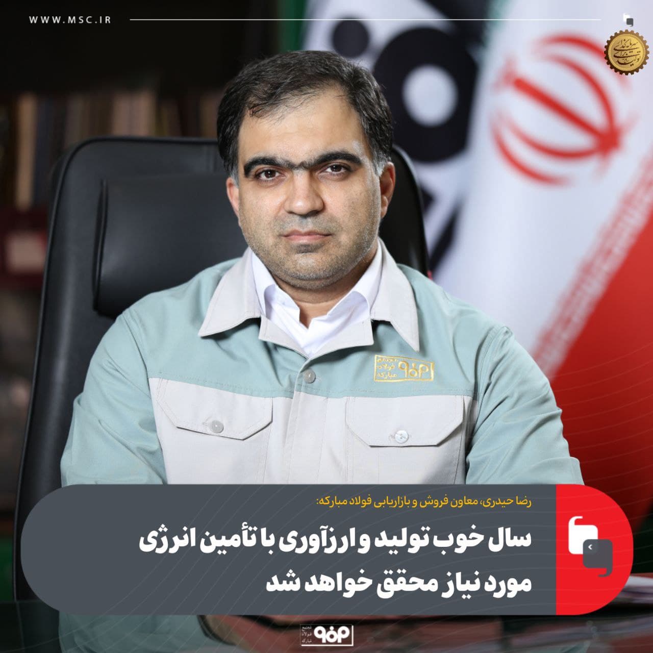 سال خوب تولید و ارزآوری
