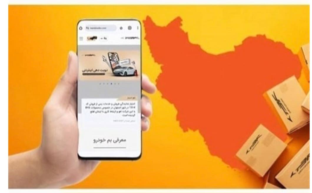 خدمات غیرحضوری کرمان موتور؛ تجربه‌ای مطمئن و استاندارد