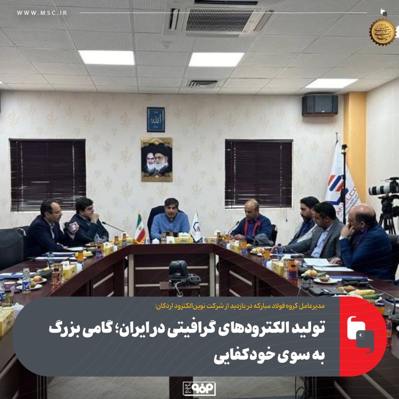 تولید الکترودهای گرافيتی در ایران؛ گامی بزرگ به سوی خودکفایی