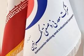 تصویب افزایش سرمایه ۷.۵همتی «کگهر» 