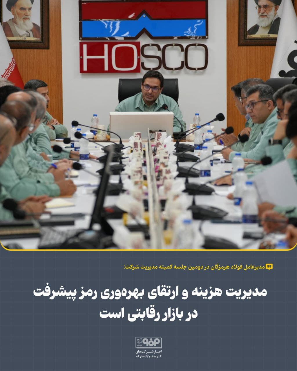 مدیریت هزینه و ارتقای بهره‌وری رمز پیشرفت در بازار رقابتی