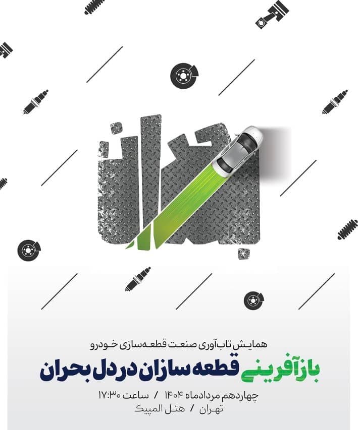 وقتی واردات خودرو ارزان‌تر از ساخت داخل تمام می‌شود