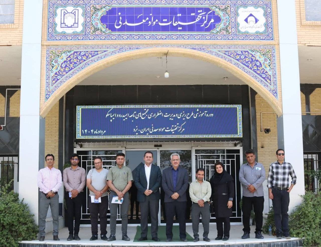 ارتقای توانمندی کارکنان ایمپاسکو با آموزش مدیریت بحران