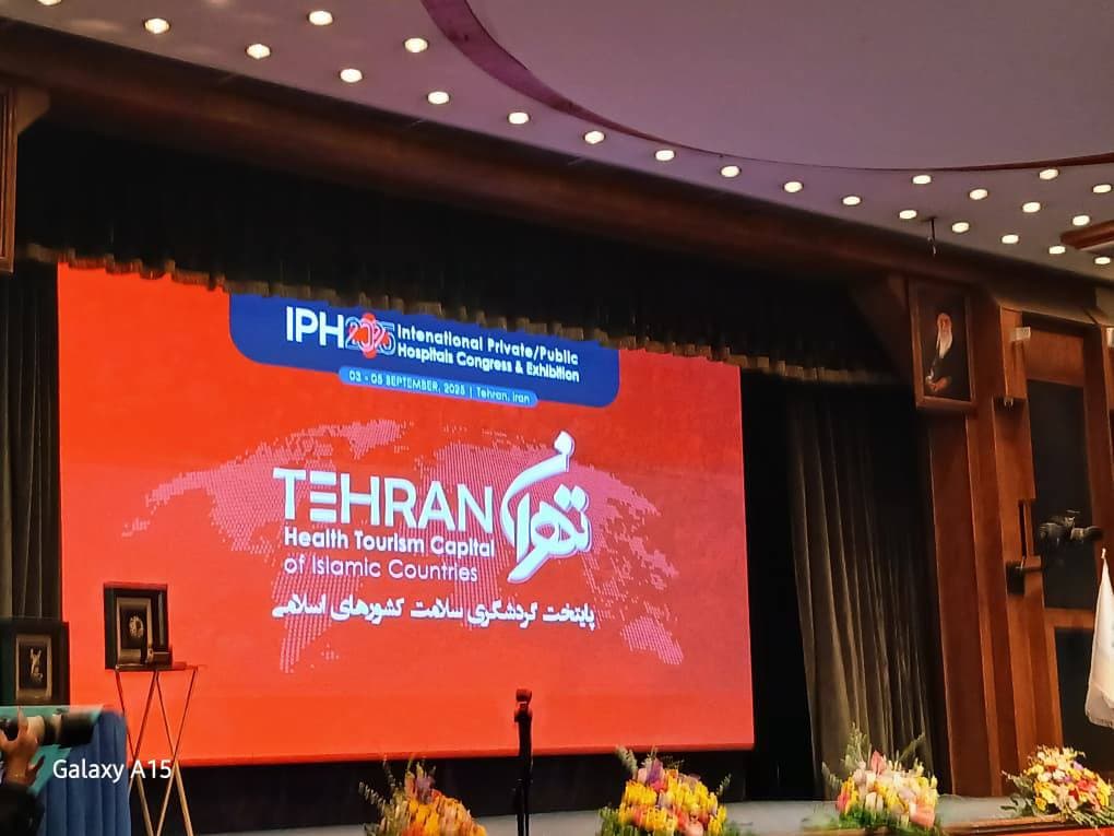 برگزاری چهارمین همایش و نمایشگاه بین المللی مراکز درمانی با موضوع پایتخت گردشگری سلامت در تهران