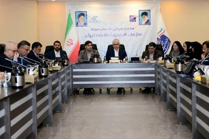 سازمان فناوری اطلاعات ایران شتاب دهنده سیر تحول دیجیتال