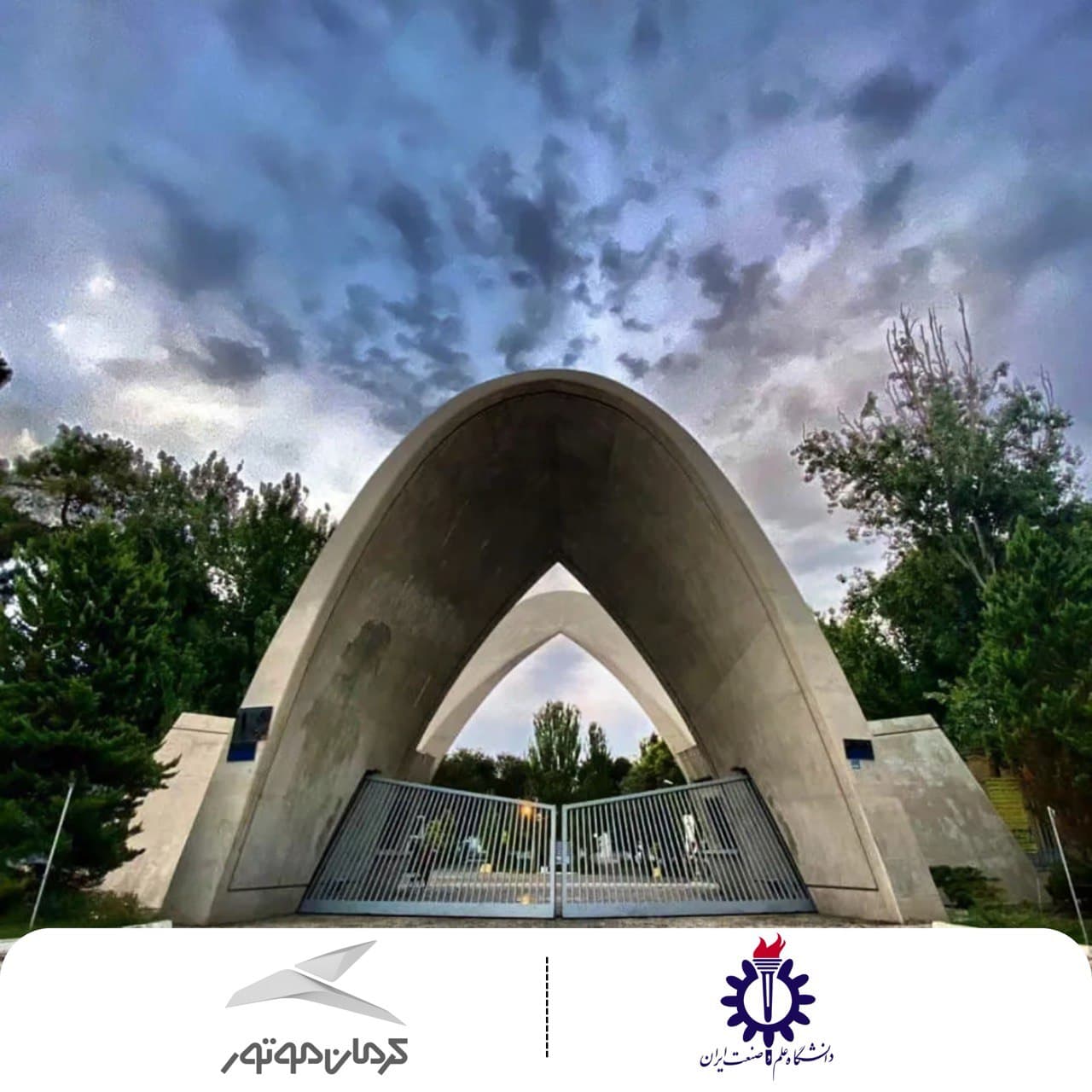  کرمان موتور در همایش قوای محرکه نوین