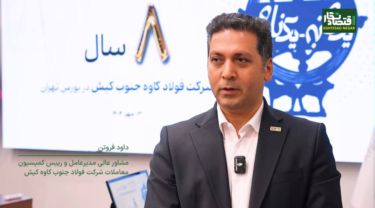 رشد 45 درصدی درآمد فروش و صد در صدی سود «کاوه »