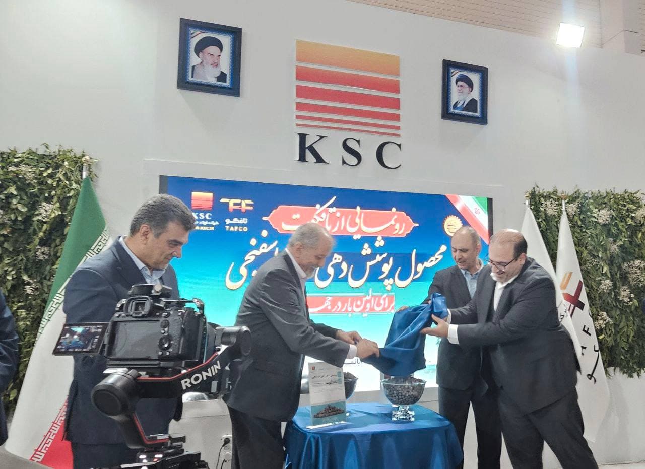  نخستین پوشش محافظتی آهن اسفنجی جهان، از سوی فولاد خوزستان