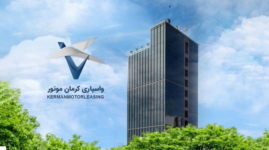 افزایش سرمایه شرکت واسپاری کرمان موتور به ۳۰۰ میلیاردتومان