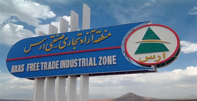 منطقه آزاد ارس عضو سازمان جهانی گردشگری شد
