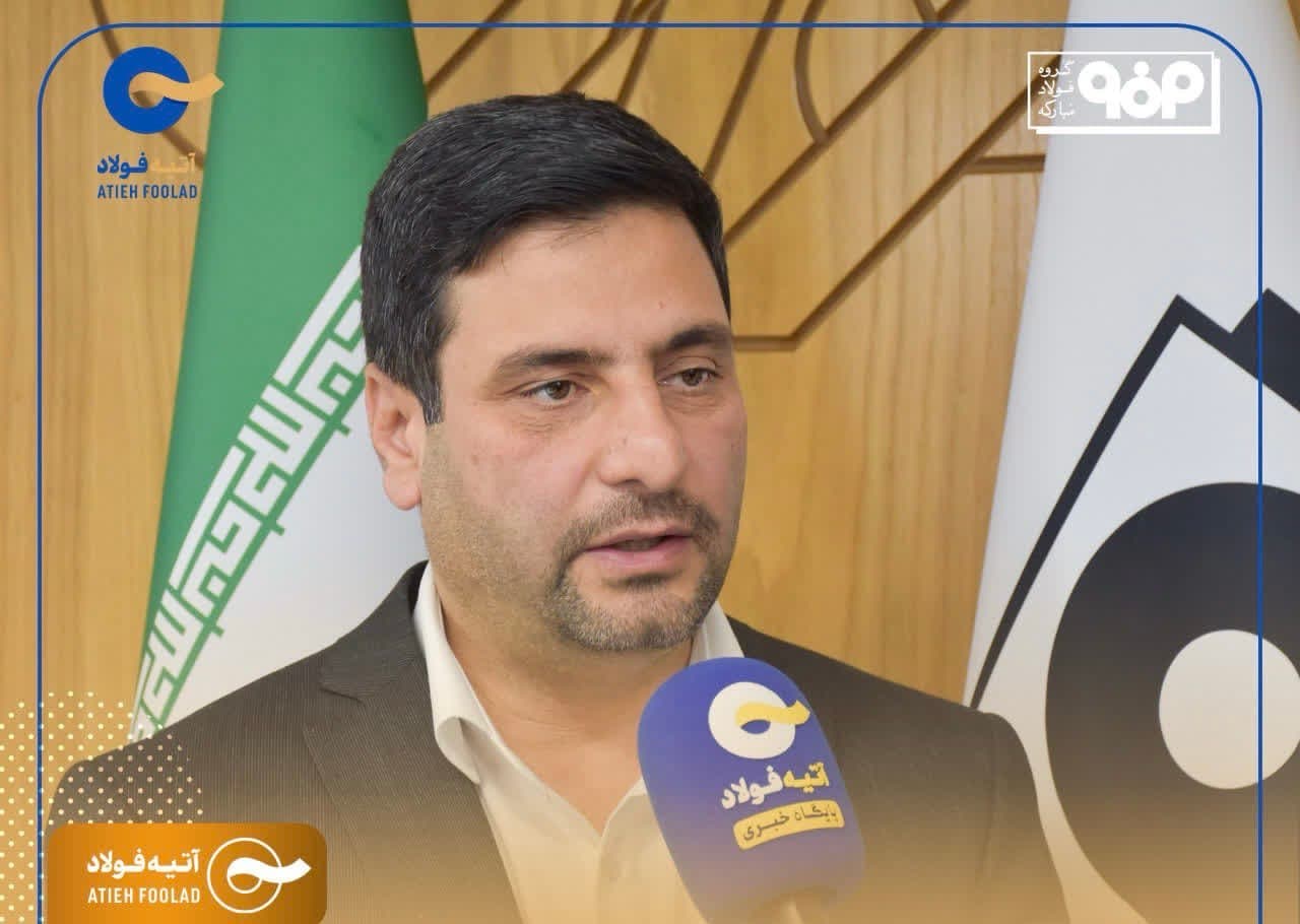 حمایت فولاد مبارکه؛ پشتوانه اعتماد سهامداران آتیه‌فولاد
