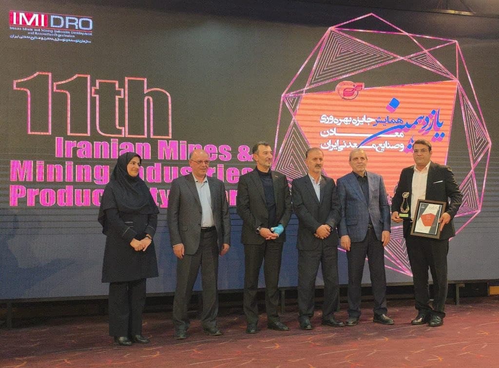 در یازدهمین همایش جایزه بهره‌وری معادن و صنایع معدنی ارفع تندیس برنزین پیشتازان بهره‌وری را دریافت