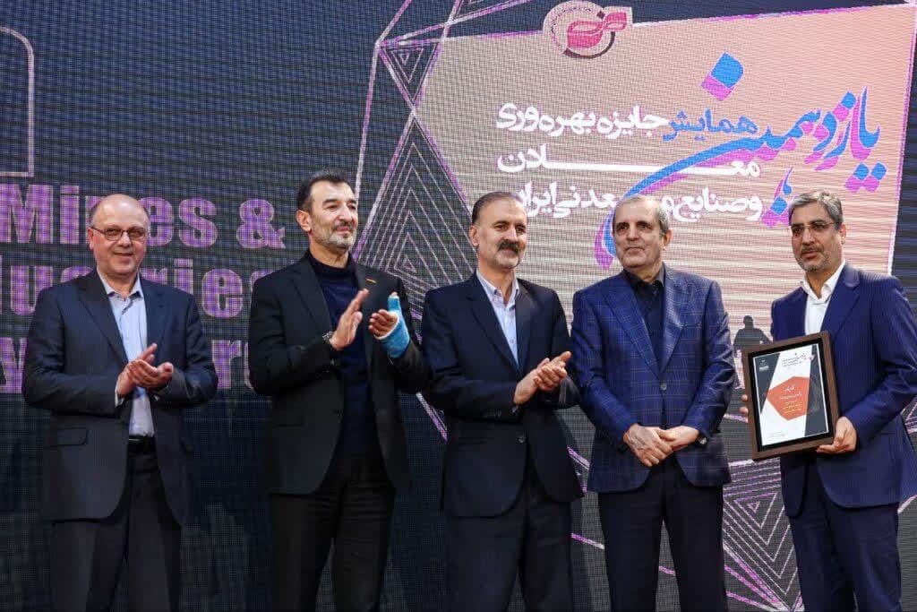 درخشش فولاد سنگان با کسب عنوان پیشروی بهره‌وری پنج‌ستاره در همایش ملی ایمیدرو