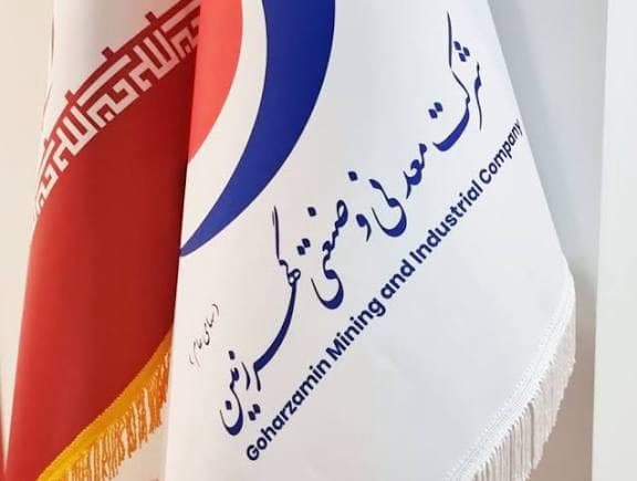 گهرزمین با عرضه شمش فولادی وارد مرحله جدید توسعه شد