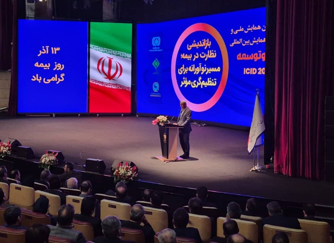 ایران بر افزایش ضریب نفوذ بیمه و تحول دیجیتال تمرکز می‌کند