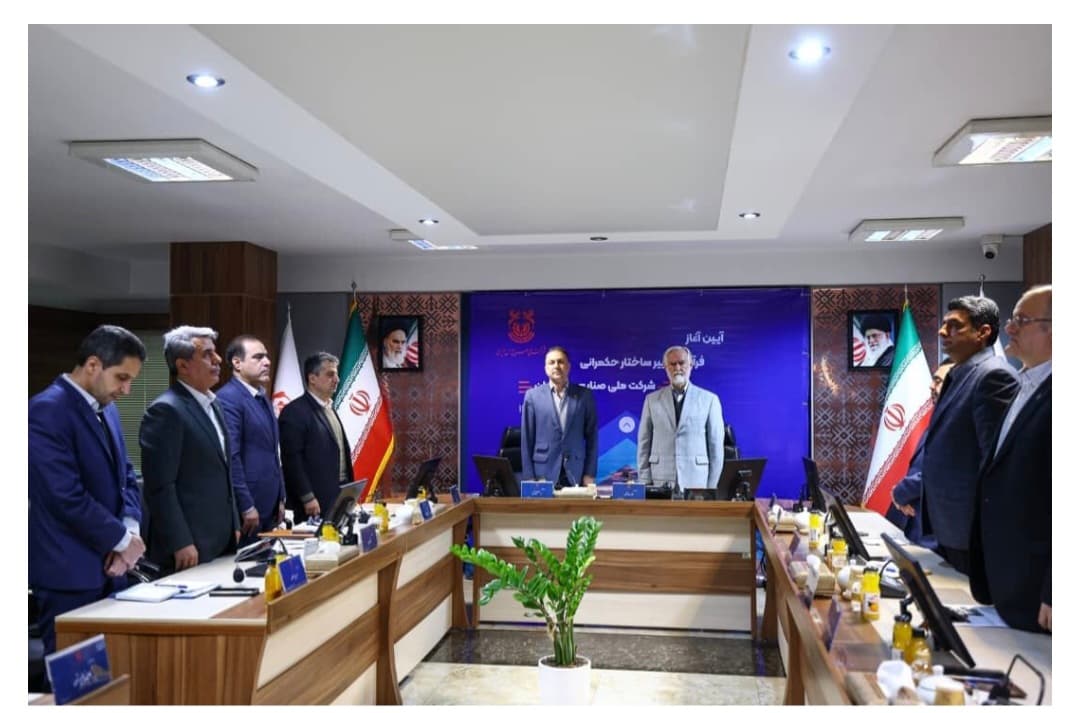 آغاز شیوه جدید حکمرانی در شرکت ملی صنایع مس ایران