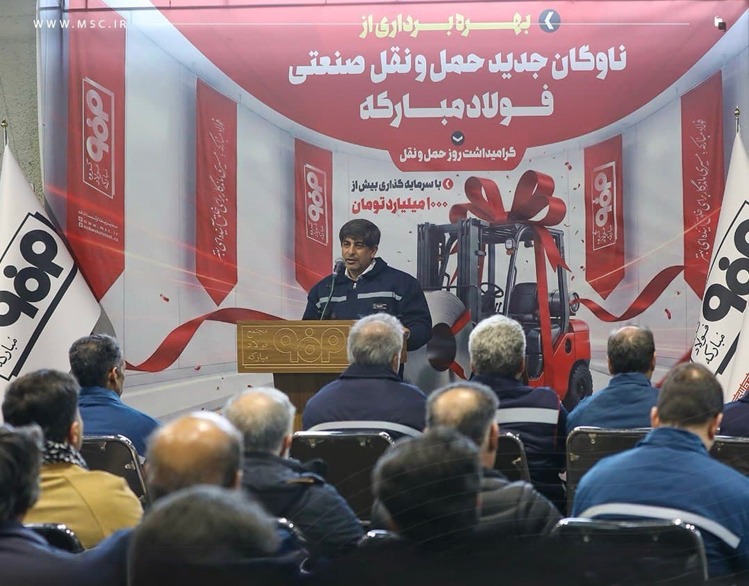 آغاز به‌کار ناوگان نوسازی‌شده حمل‌ونقل صنعتی فولاد مبارکه با رویکرد هوشمندسازی و پایداری