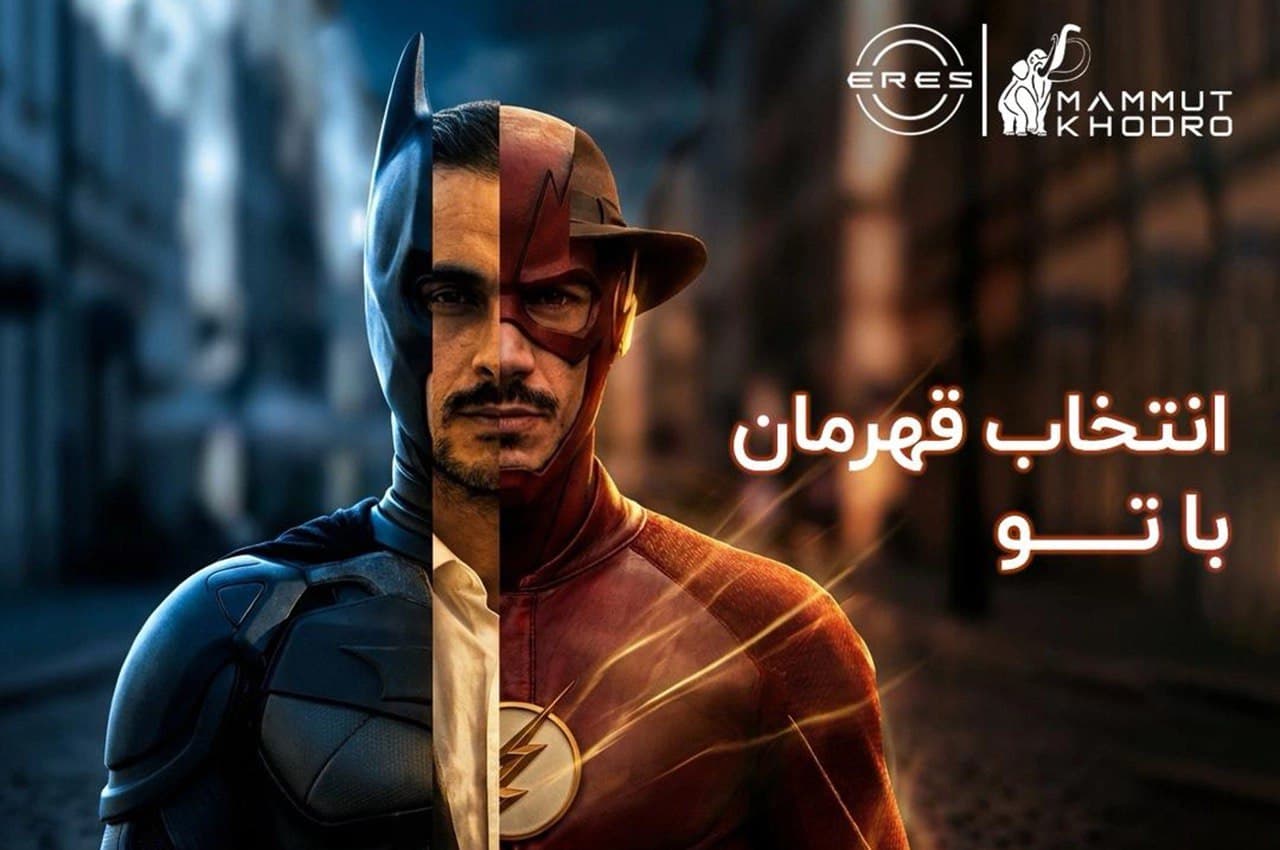 کمپین برند ERES وارد فاز جدیدی از ارتباطات خلاقانه شد