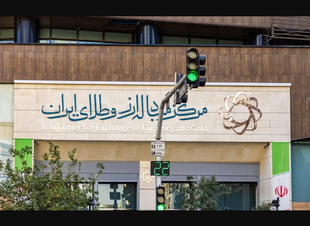 بازار ارز تجاری مرکز مبادله ایران روز چهارشنبه فعال است/حراج سکه طلا فردا برگزار می شود