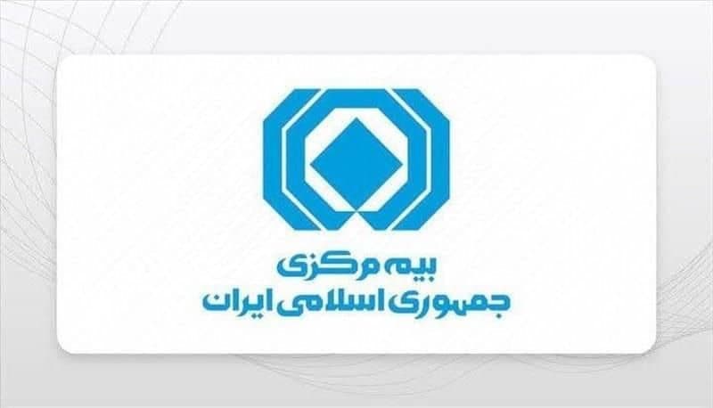 بیمه مرکزی تمامی فعالیت‌های موسسات بیمه را تحت نظر دارد