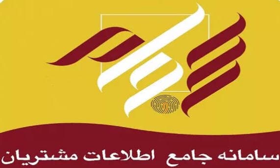 ثبت‌نام سجام از ۴۸ میلیون سهامدار عبور کرد