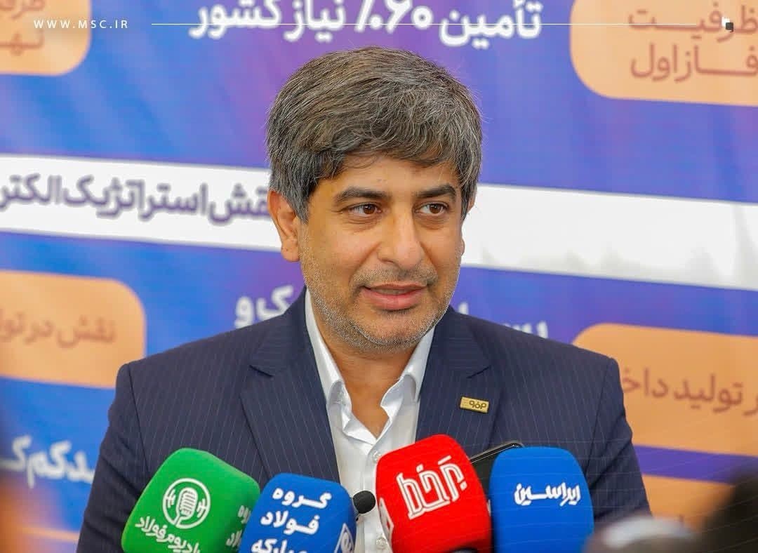 مدیرعامل فولاد مبارکه: وابستگی استراتژیک فولاد کشور به واردات الکترود گرافیتی پایان یافت